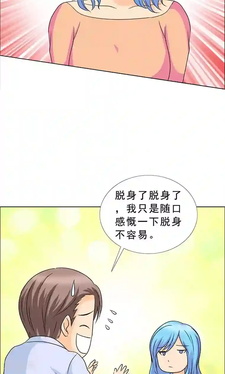 如果从没爱过你第114话 我一定不会辜负你！