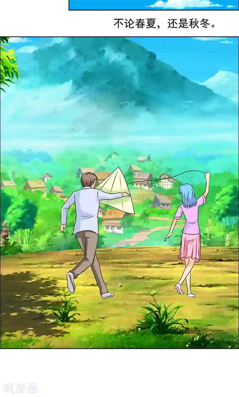 如果从没爱过你第114话 我一定不会辜负你！