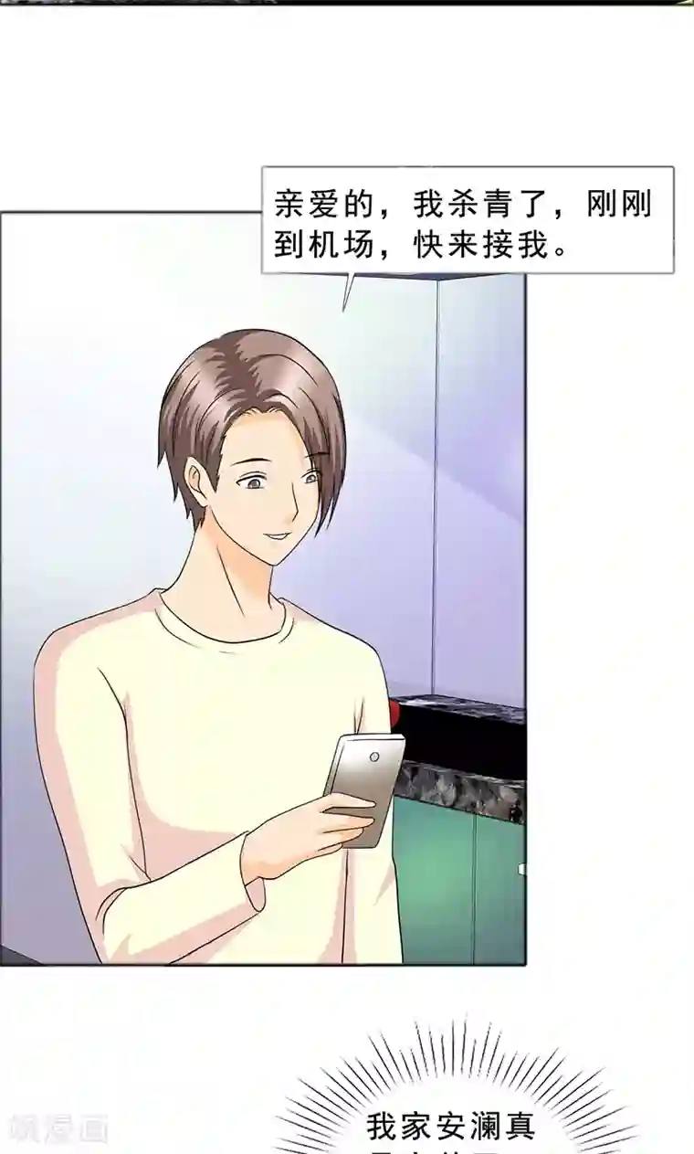 如果从没爱过你第115话 怀孕？打胎！