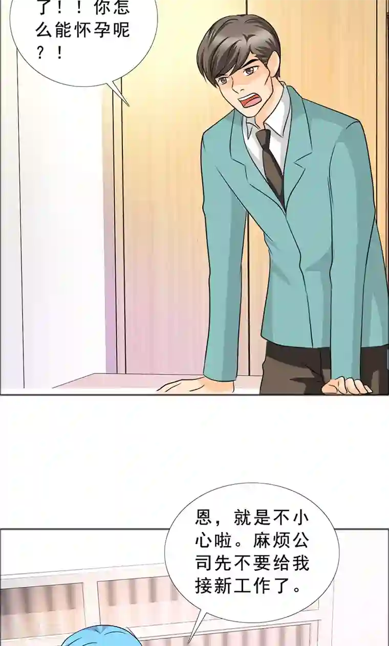 如果从没爱过你第115话 怀孕？打胎！