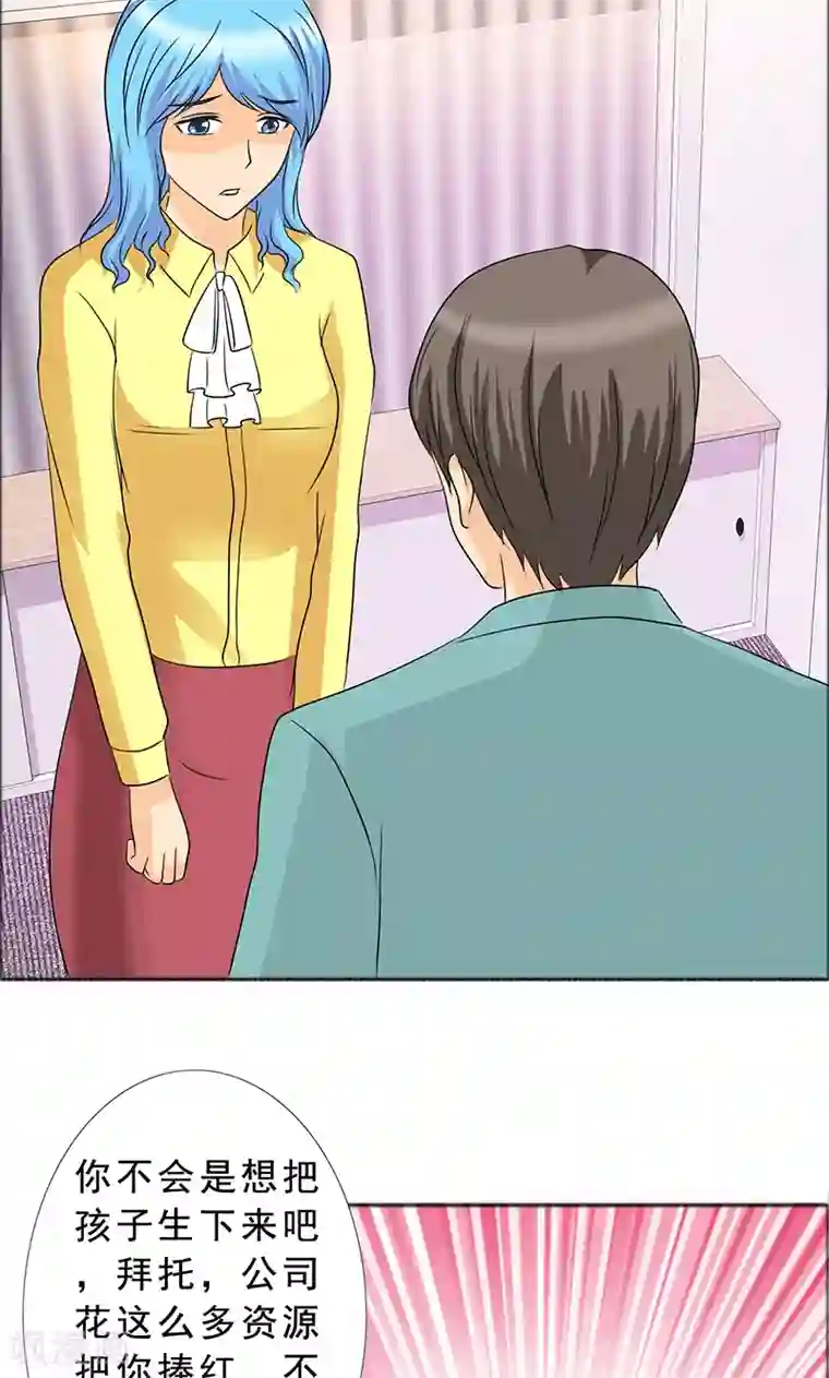 如果从没爱过你第115话 怀孕？打胎！