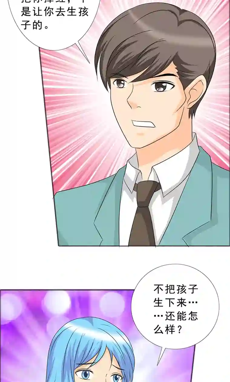 如果从没爱过你第115话 怀孕？打胎！