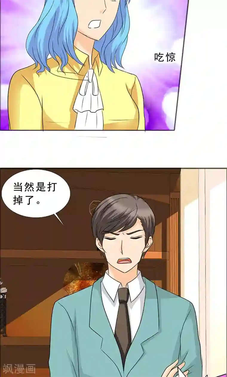 如果从没爱过你第115话 怀孕？打胎！