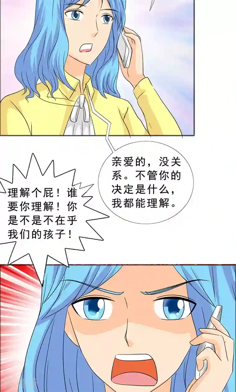 如果从没爱过你第115话 怀孕？打胎！