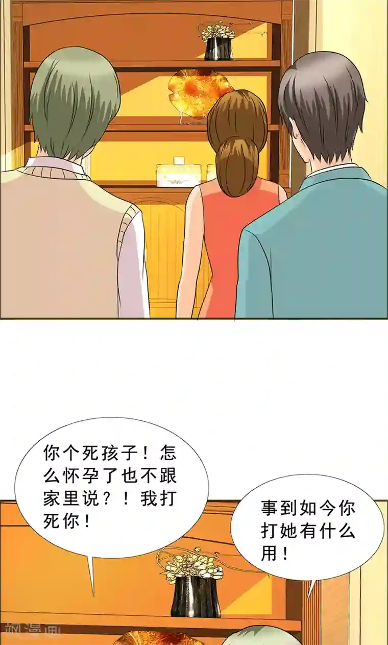 如果从没爱过你第115话 怀孕？打胎！