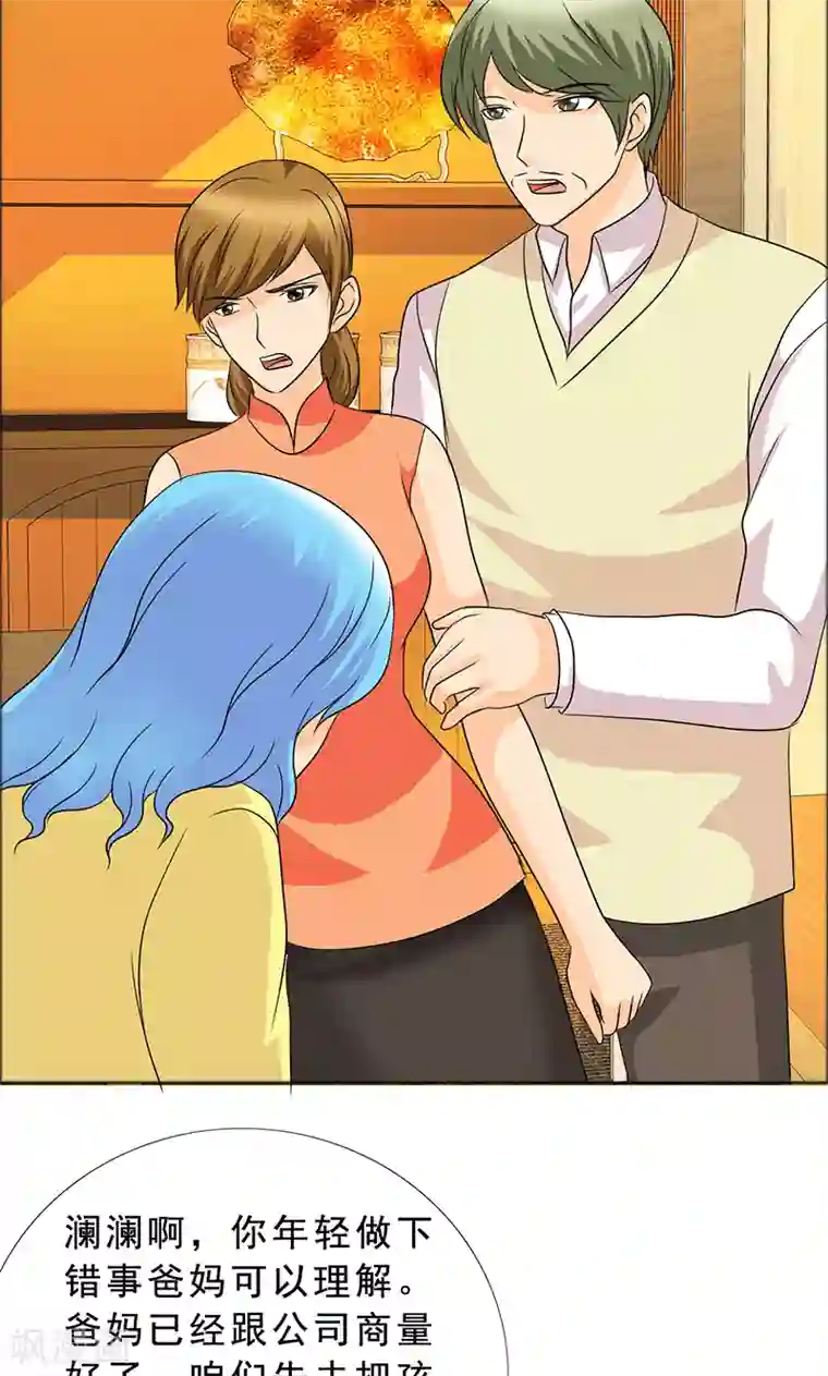 如果从没爱过你第115话 怀孕？打胎！