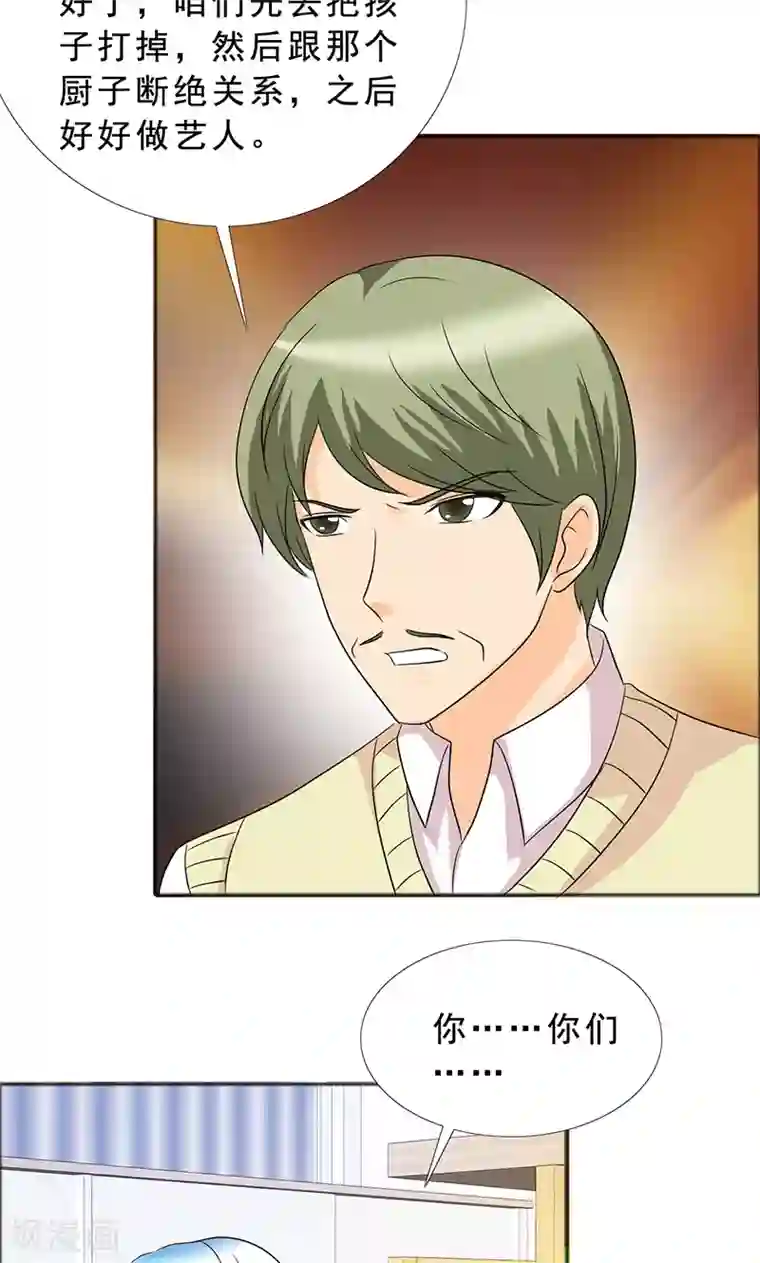 如果从没爱过你第115话 怀孕？打胎！