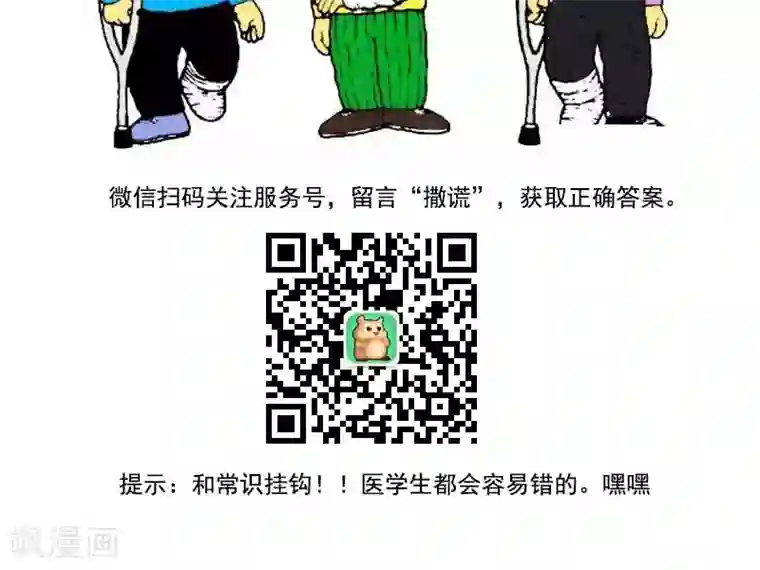 如果从没爱过你第115话 怀孕？打胎！