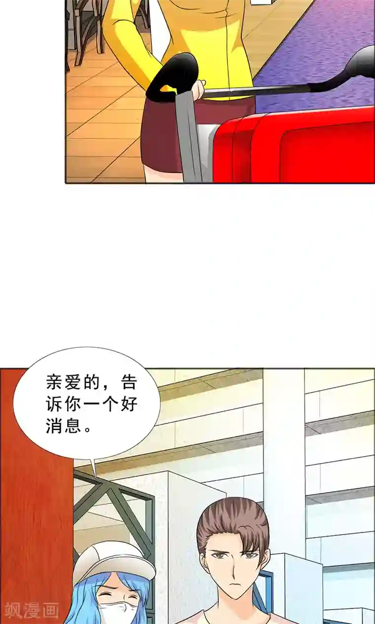 如果从没爱过你第115话 怀孕？打胎！