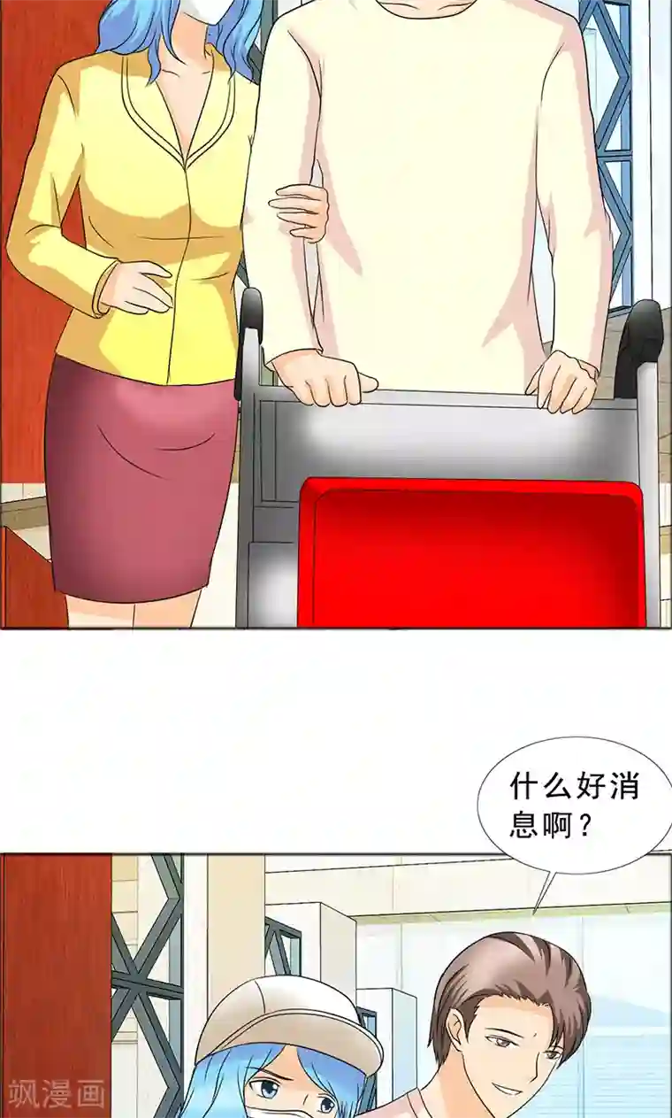 如果从没爱过你第115话 怀孕？打胎！