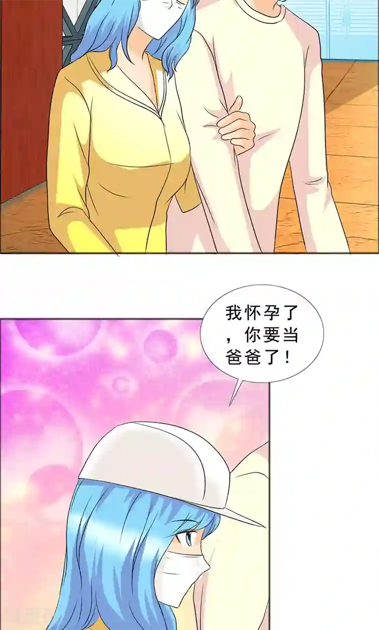 如果从没爱过你第115话 怀孕？打胎！