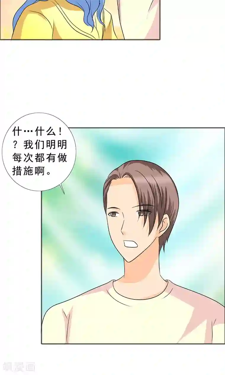 如果从没爱过你第115话 怀孕？打胎！