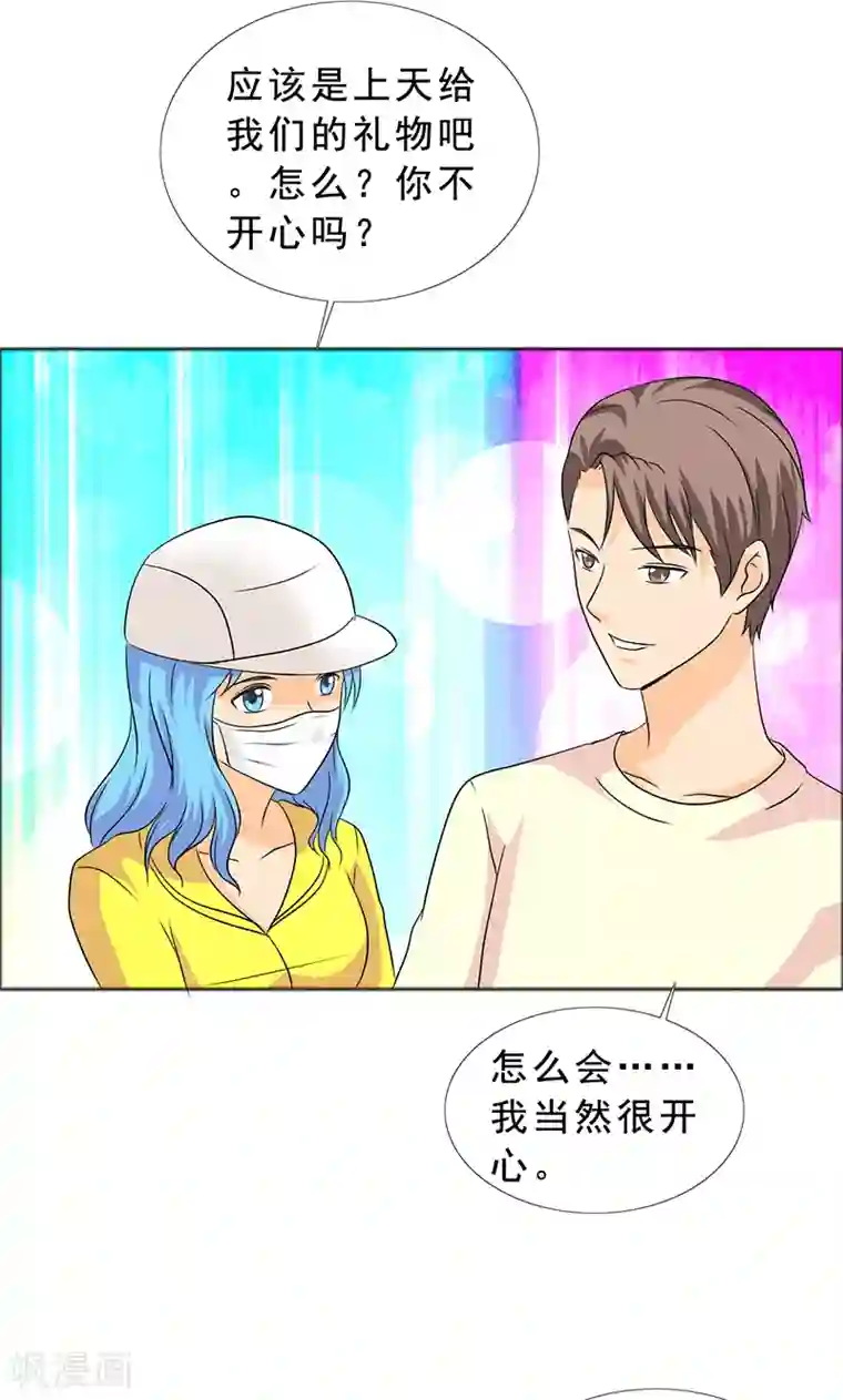 如果从没爱过你第115话 怀孕？打胎！