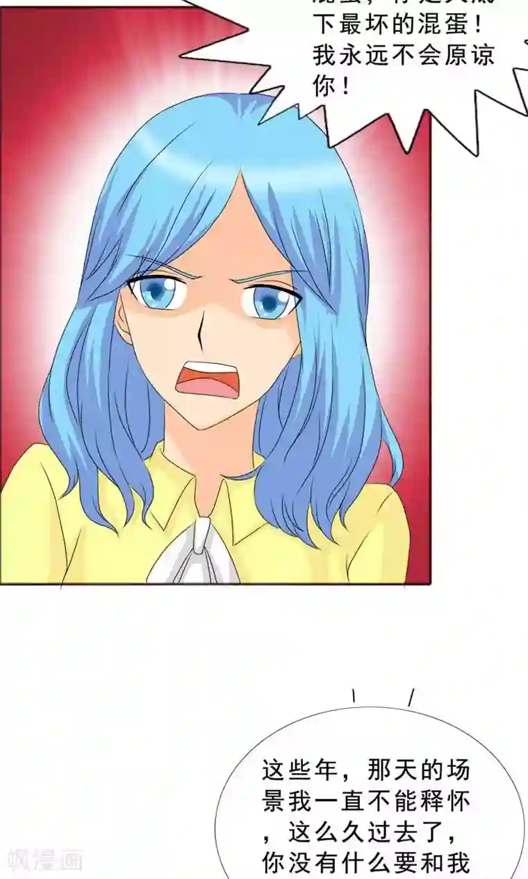 如果从没爱过你第116话 有言之晴消息了