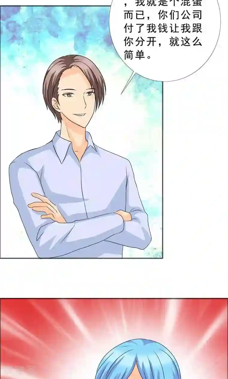 如果从没爱过你第116话 有言之晴消息了