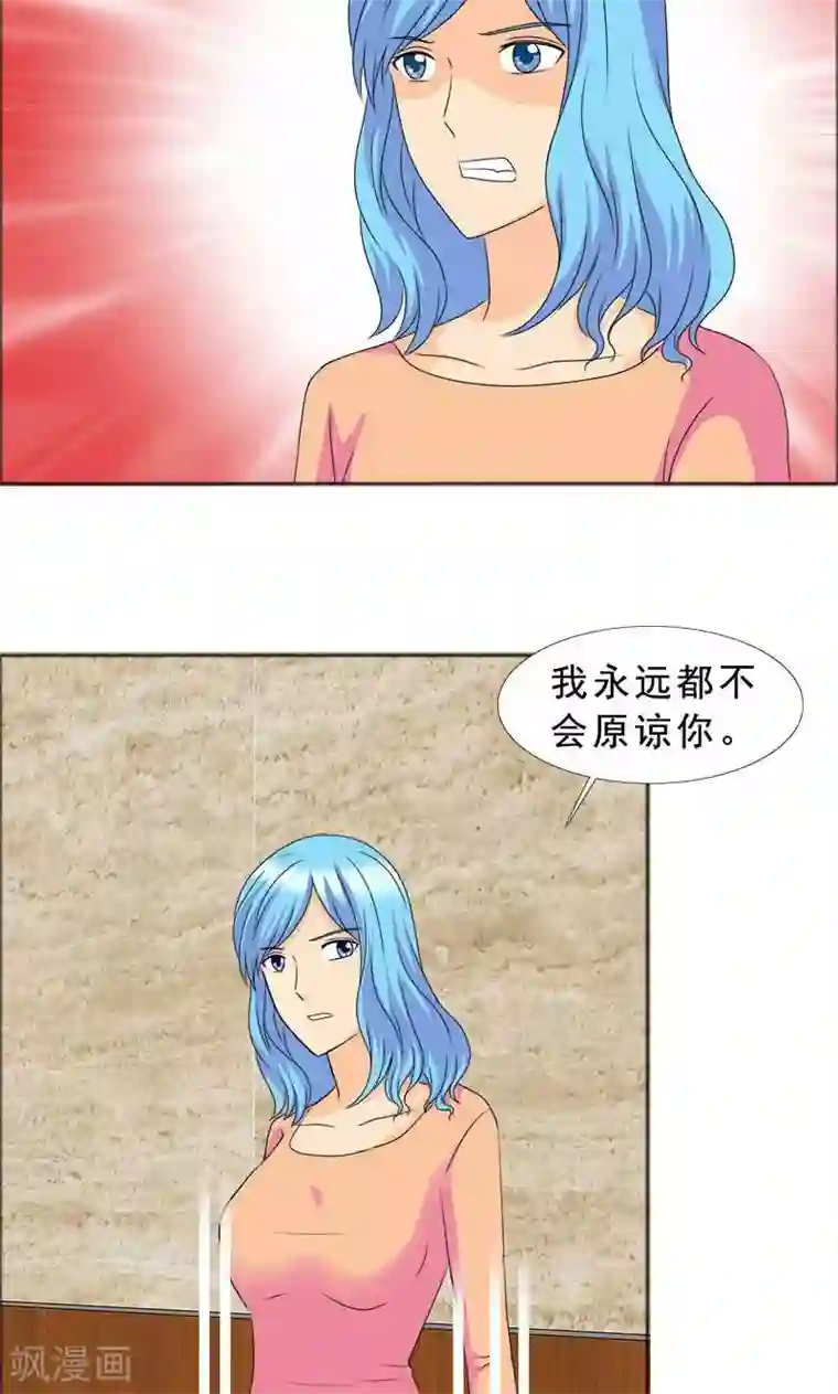 如果从没爱过你第116话 有言之晴消息了