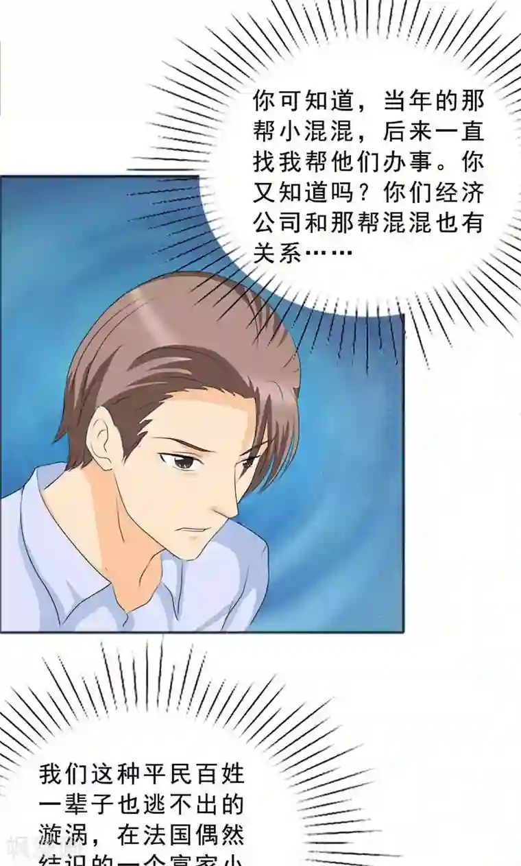 如果从没爱过你第116话 有言之晴消息了