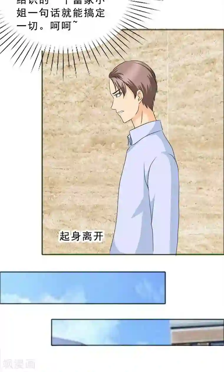 如果从没爱过你第116话 有言之晴消息了