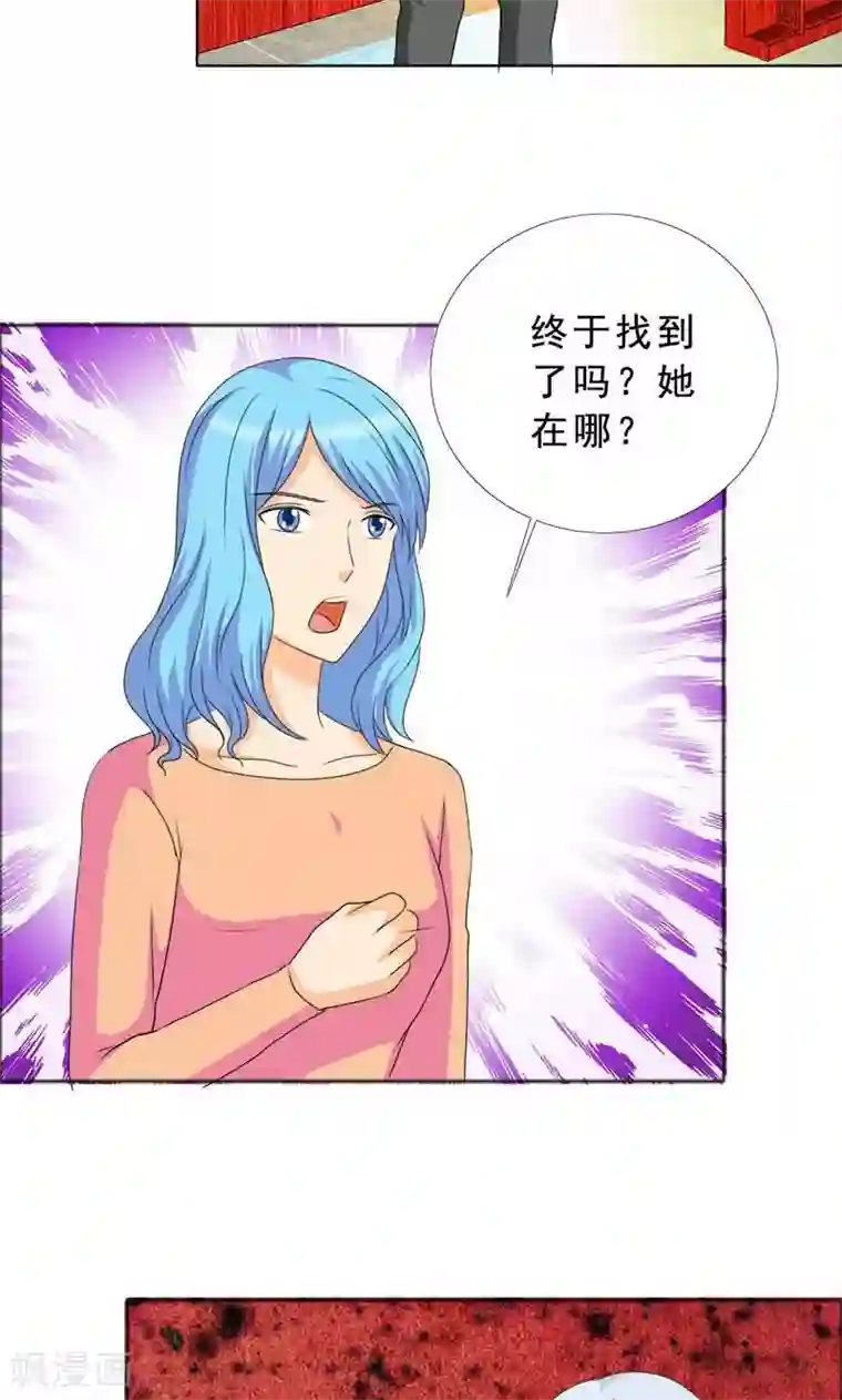 如果从没爱过你第116话 有言之晴消息了