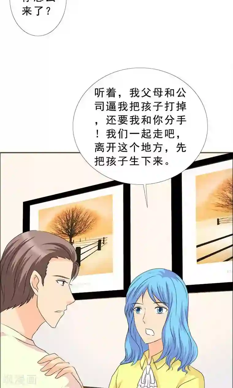 如果从没爱过你第116话 有言之晴消息了