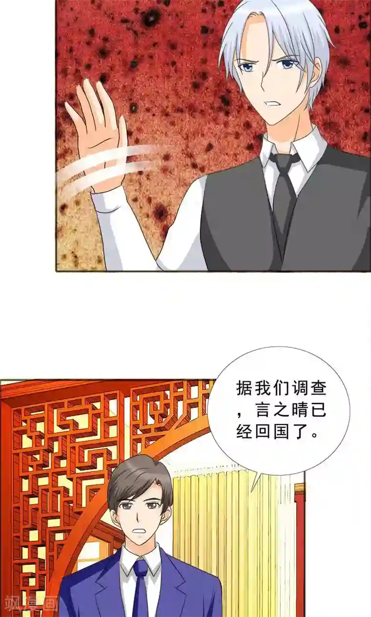 如果从没爱过你第116话 有言之晴消息了