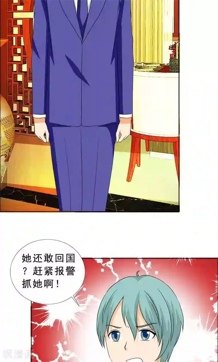 如果从没爱过你第116话 有言之晴消息了
