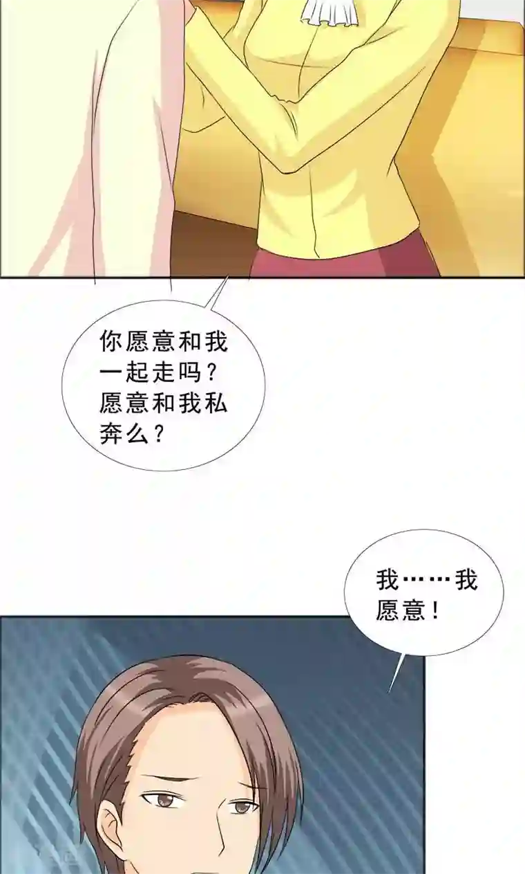 如果从没爱过你第116话 有言之晴消息了