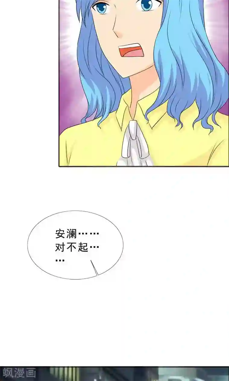 如果从没爱过你第116话 有言之晴消息了