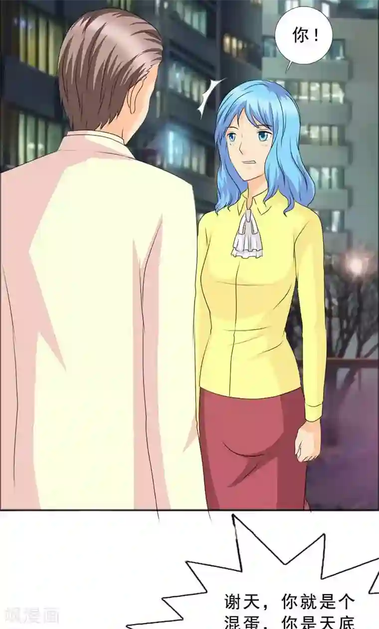 如果从没爱过你第116话 有言之晴消息了