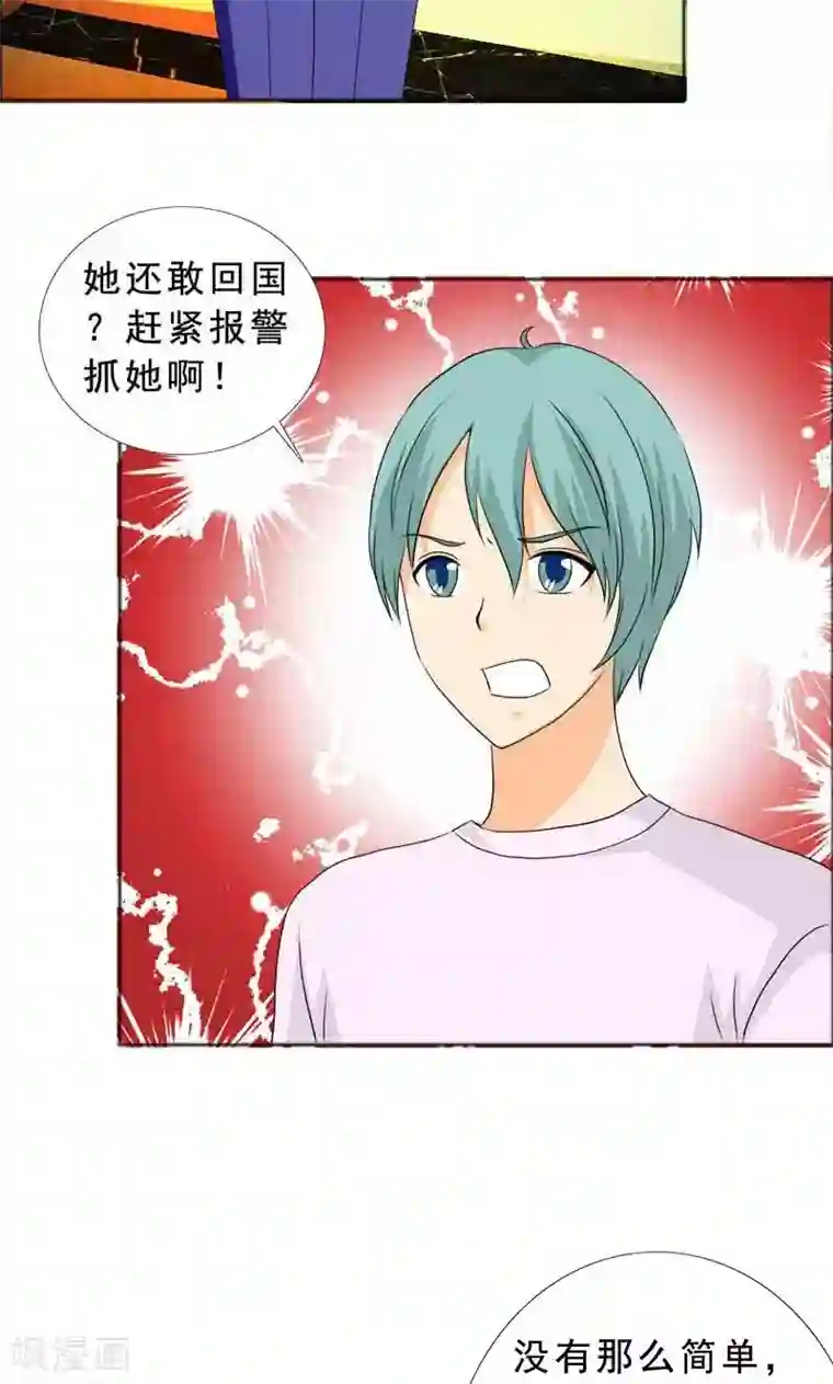 如果从没爱过你第117话 前往加省