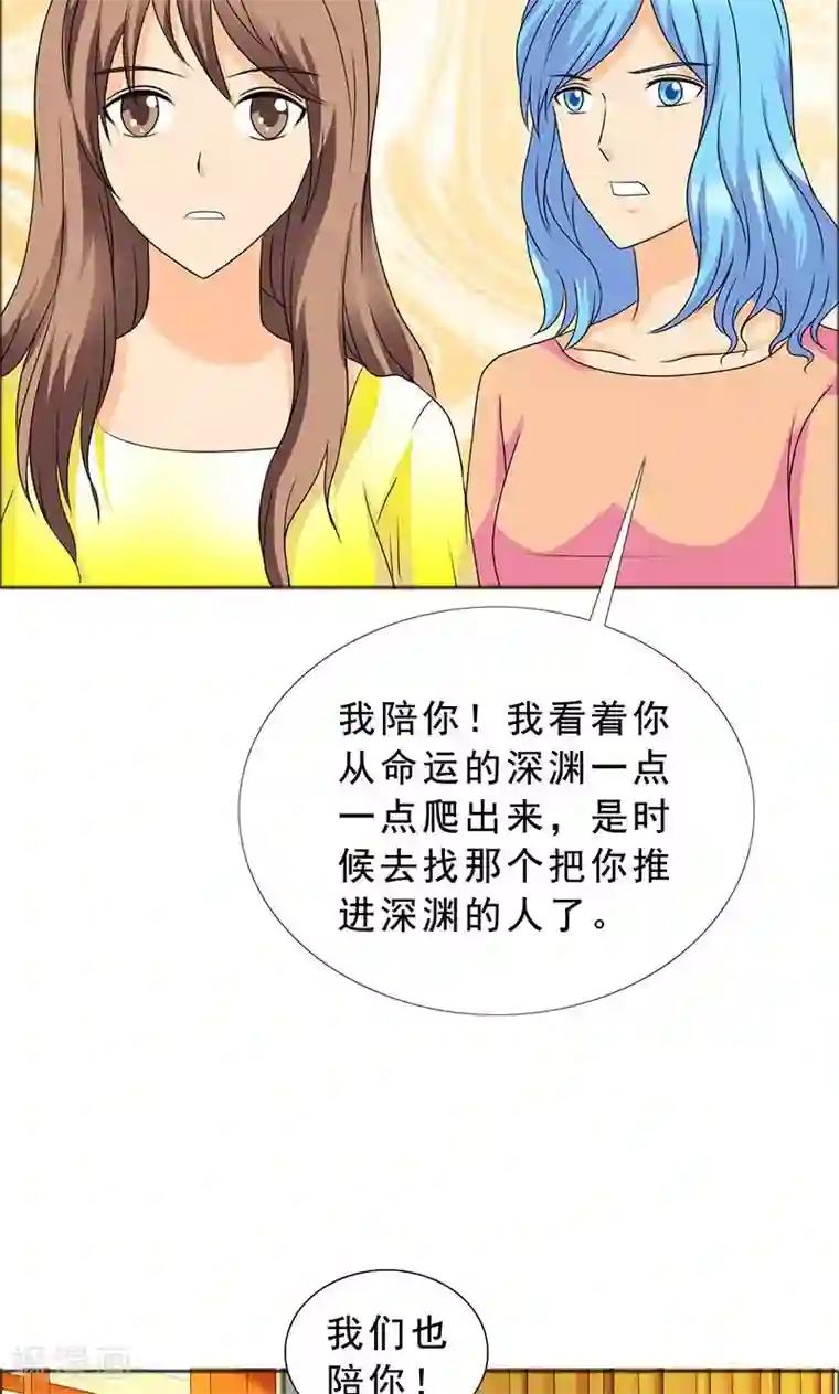 如果从没爱过你第117话 前往加省