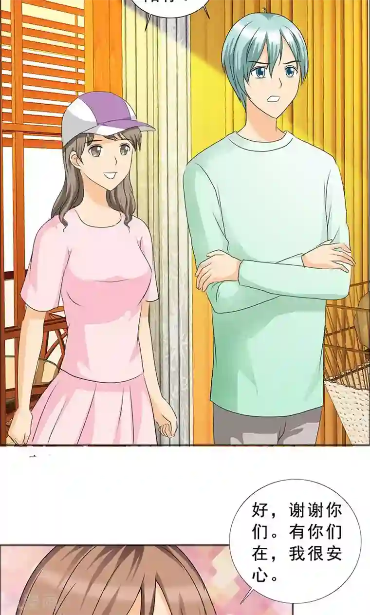 如果从没爱过你第117话 前往加省