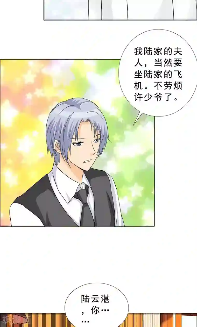 如果从没爱过你第117话 前往加省