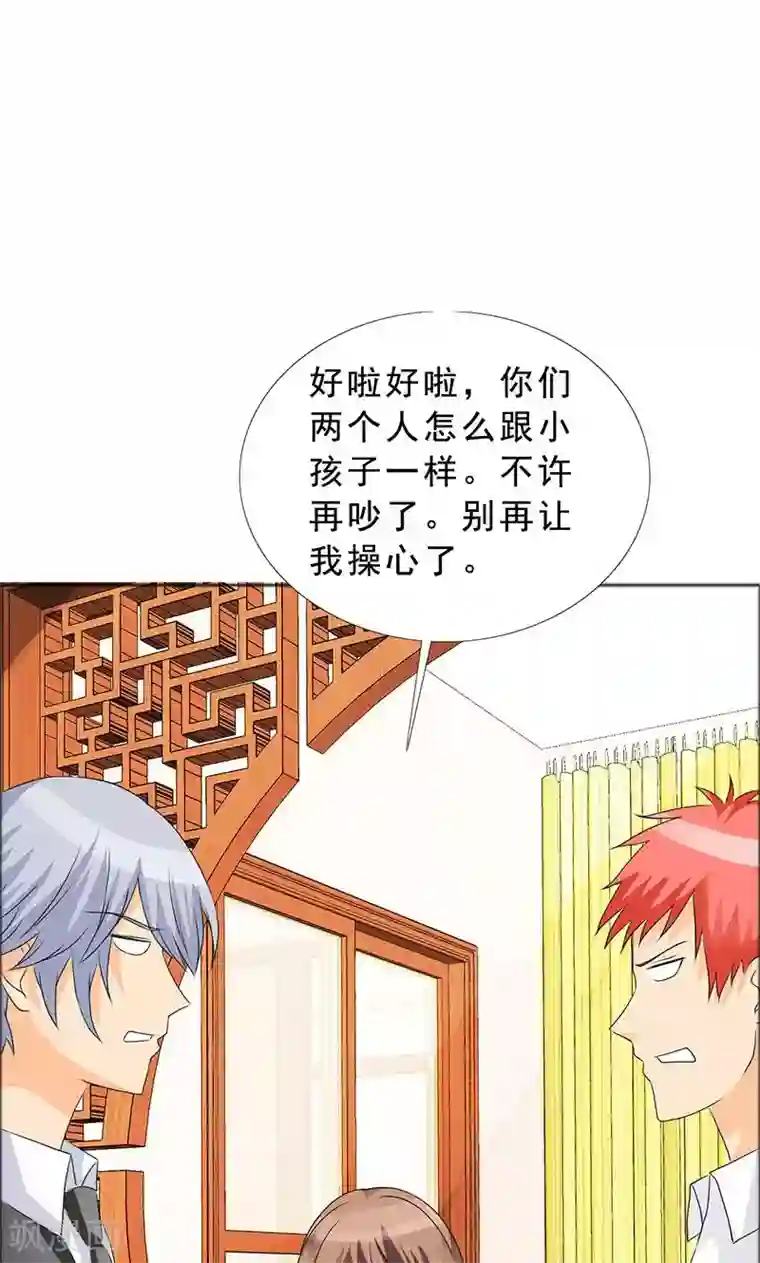 如果从没爱过你第117话 前往加省