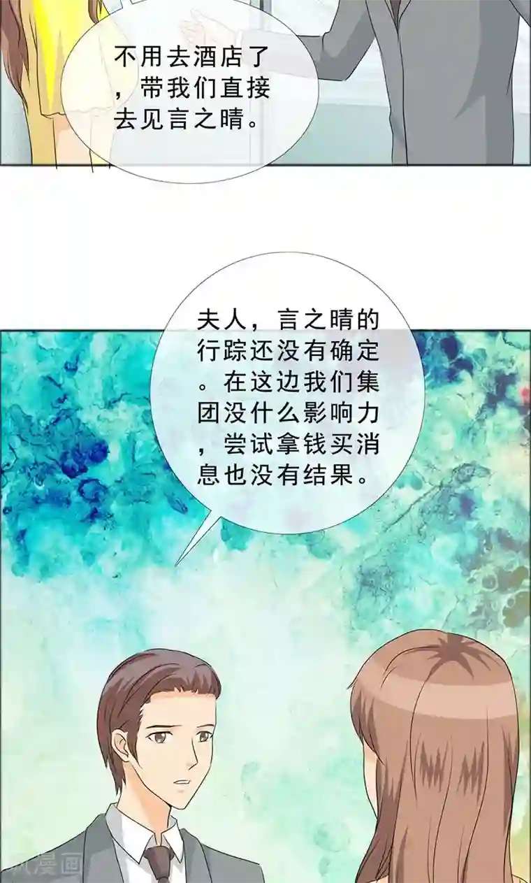 如果从没爱过你第117话 前往加省