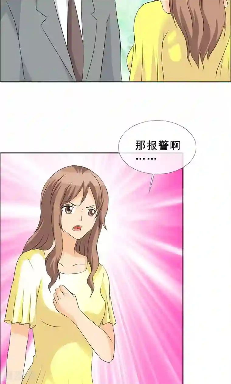 如果从没爱过你第117话 前往加省