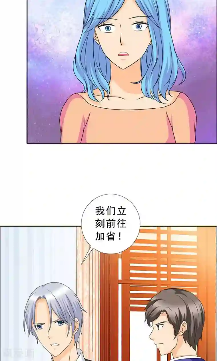 如果从没爱过你第117话 前往加省