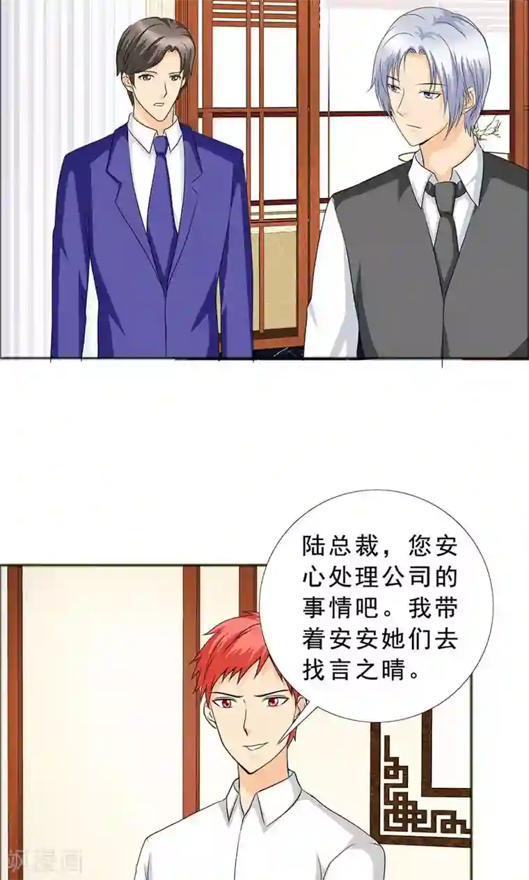 如果从没爱过你第117话 前往加省