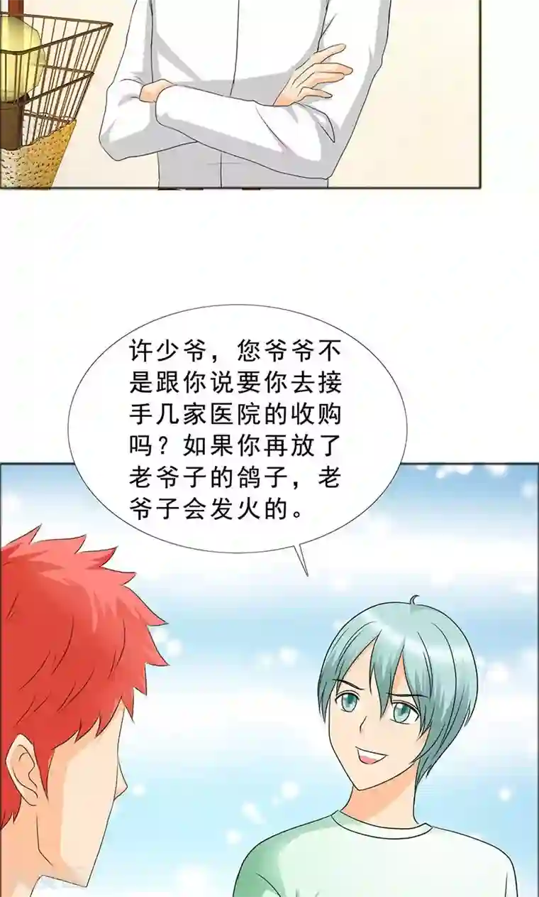 如果从没爱过你第117话 前往加省