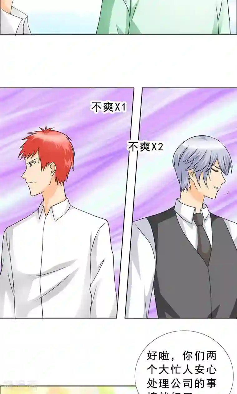 如果从没爱过你第117话 前往加省