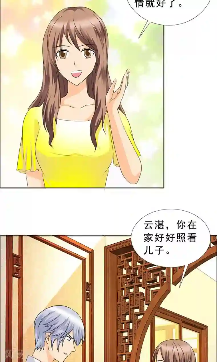 如果从没爱过你第117话 前往加省