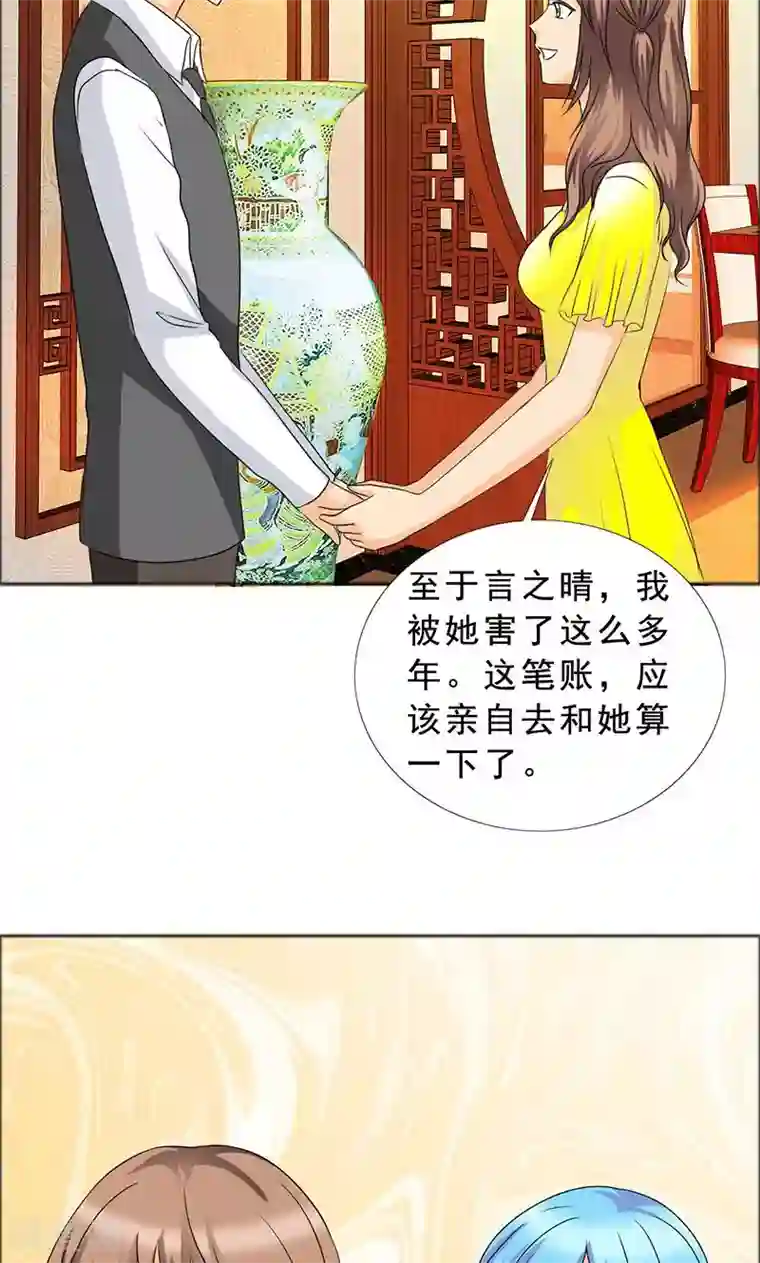 如果从没爱过你第117话 前往加省