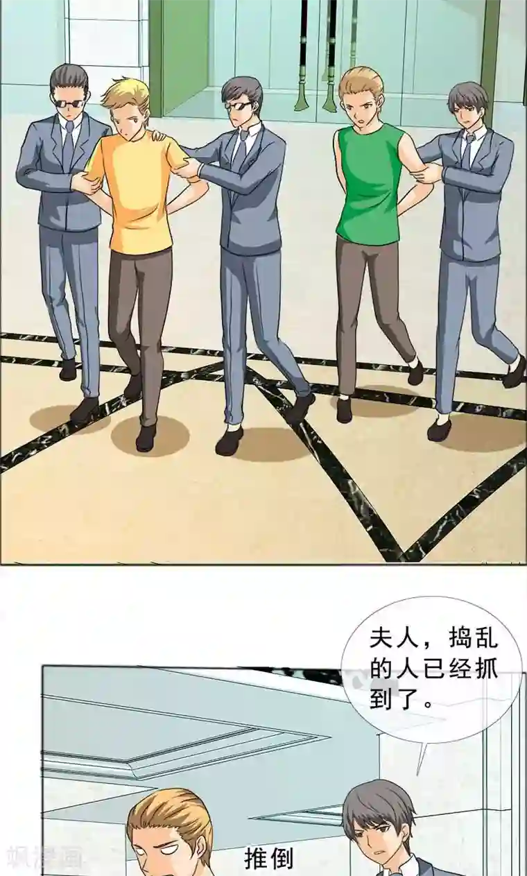 如果从没爱过你第118话 言之晴的骚扰？