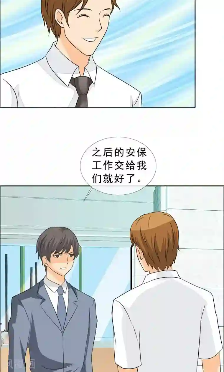 如果从没爱过你第118话 言之晴的骚扰？