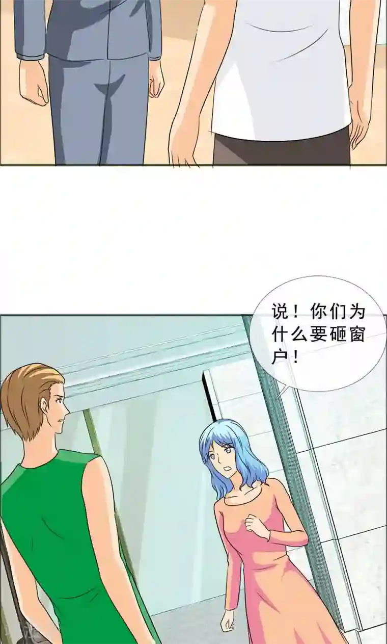 如果从没爱过你第118话 言之晴的骚扰？