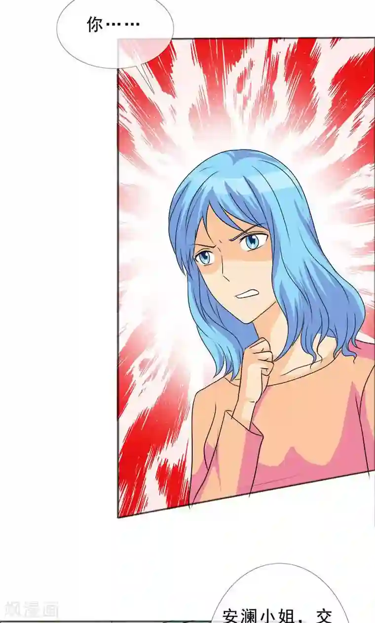 如果从没爱过你第118话 言之晴的骚扰？