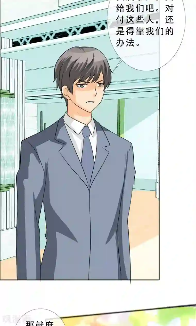 如果从没爱过你第118话 言之晴的骚扰？