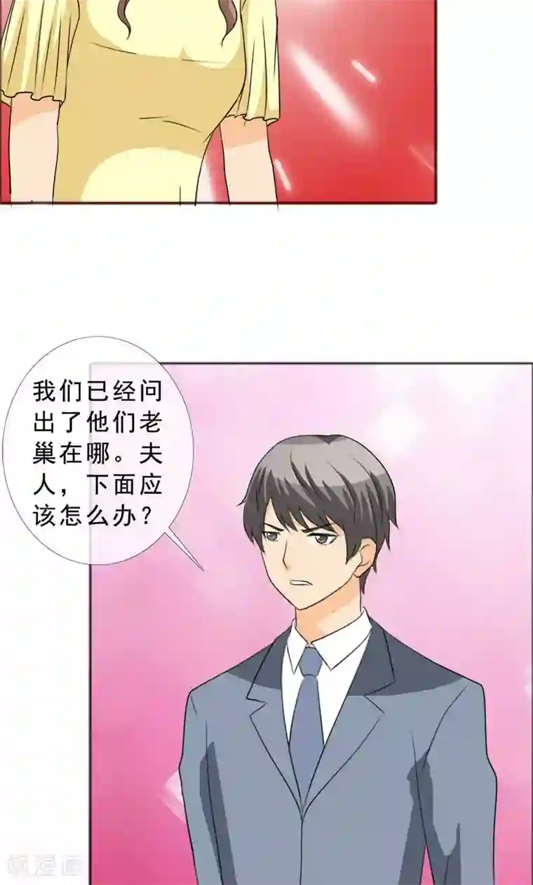 如果从没爱过你第118话 言之晴的骚扰？