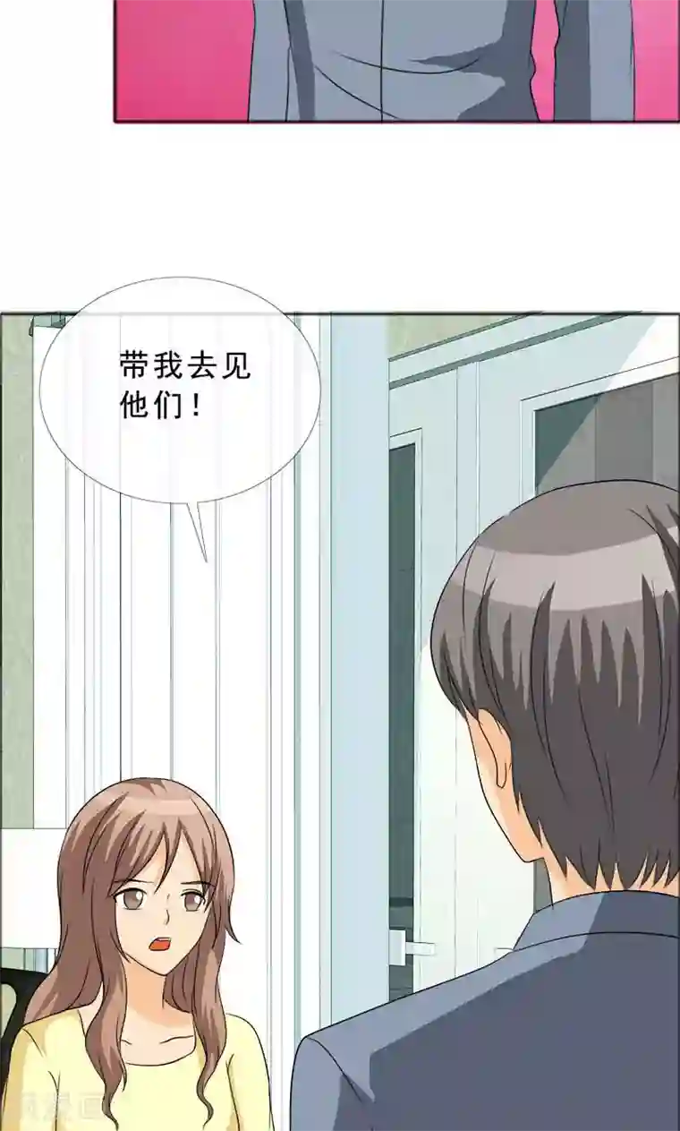 如果从没爱过你第118话 言之晴的骚扰？