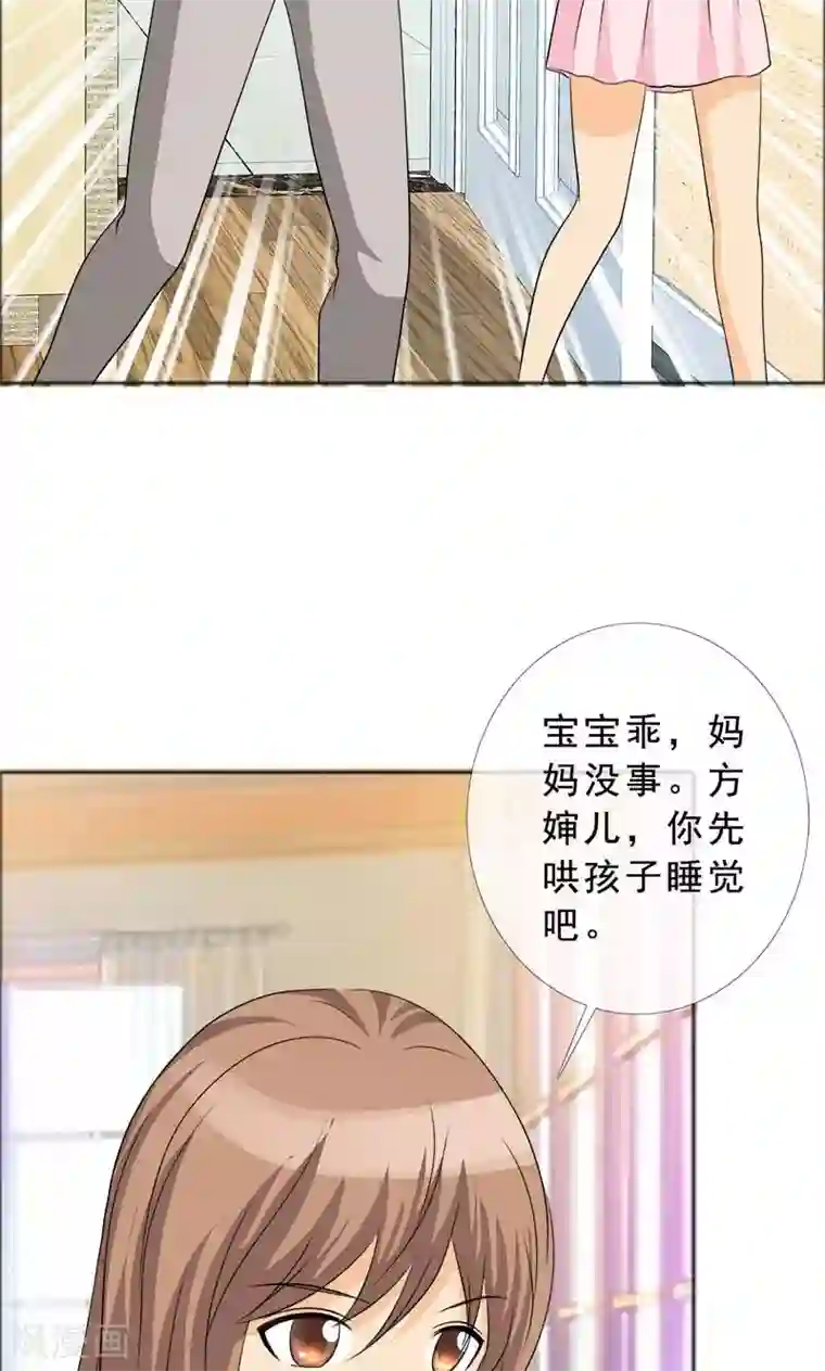 如果从没爱过你第118话 言之晴的骚扰？